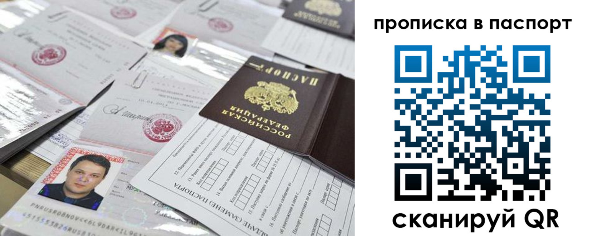 прописка 2025 в Костромской области