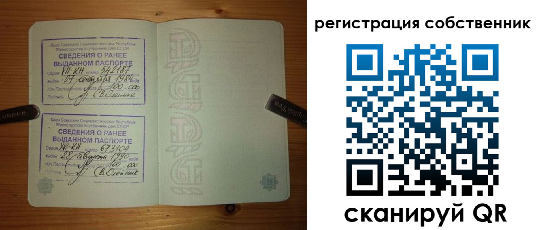 прописка законно в Костромской области