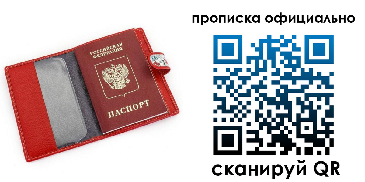 временная регистрация гарантия в Костромской области