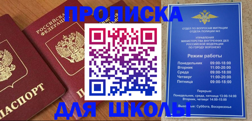 прописка ребенка в Костромской области