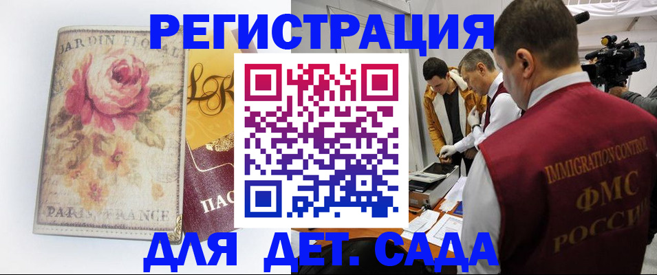 прописка для военкомата в Костромской области