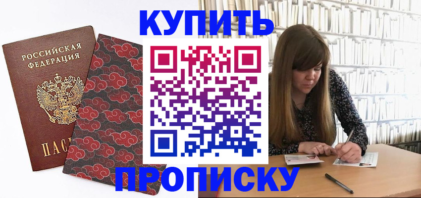 прописка для кредита в Костромской области