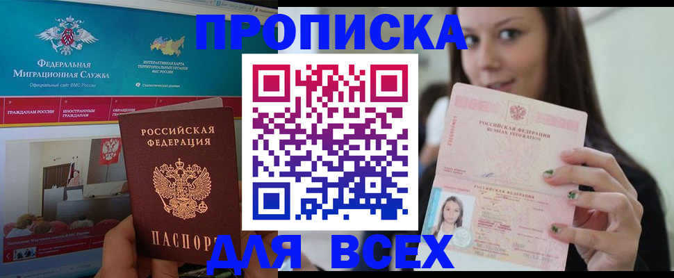 временная регистрация законно в Костромской области