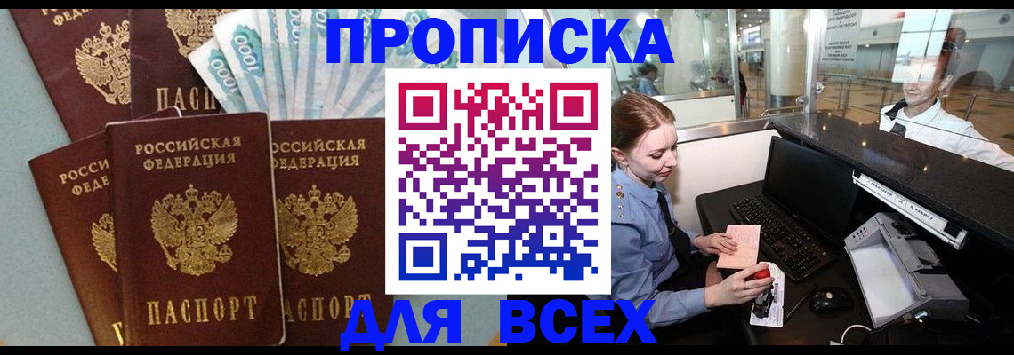 временная регистрация для всех в Костромской области
