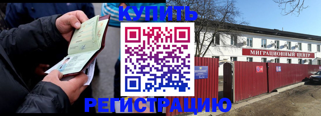 прописка в квартире в Костромской области