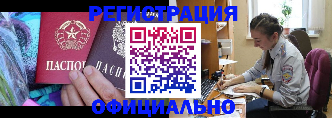 временная регистрация купить в Костромской области