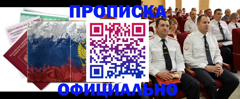 регистрация в Костромской области